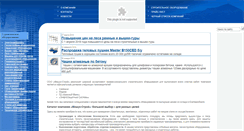 Desktop Screenshot of mashuk-stroy.ru