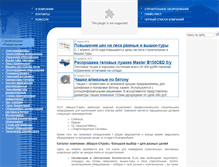 Tablet Screenshot of mashuk-stroy.ru